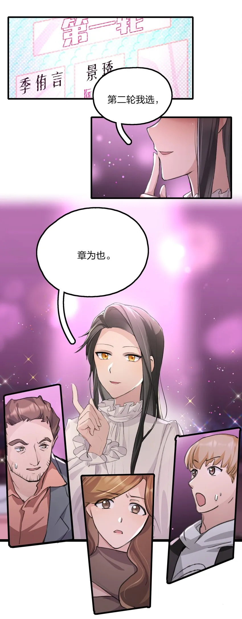 021 景老师会不会太为难了？ 第19页