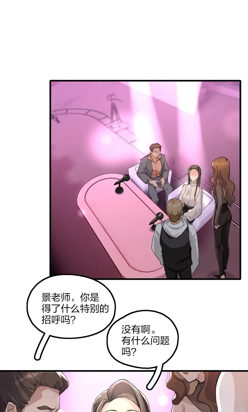 021 景老师会不会太为难了？ 第21页