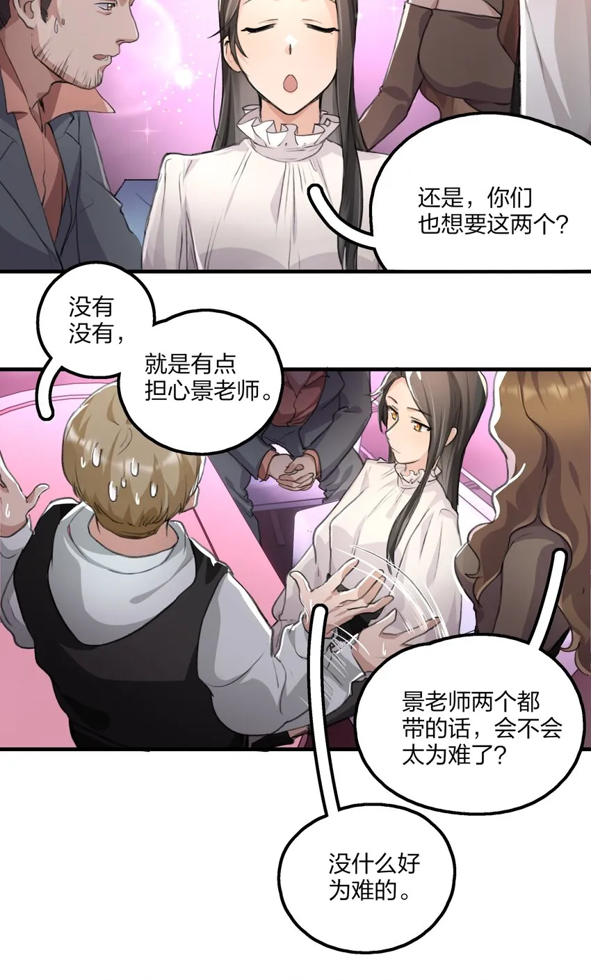 021 景老师会不会太为难了？ 第22页