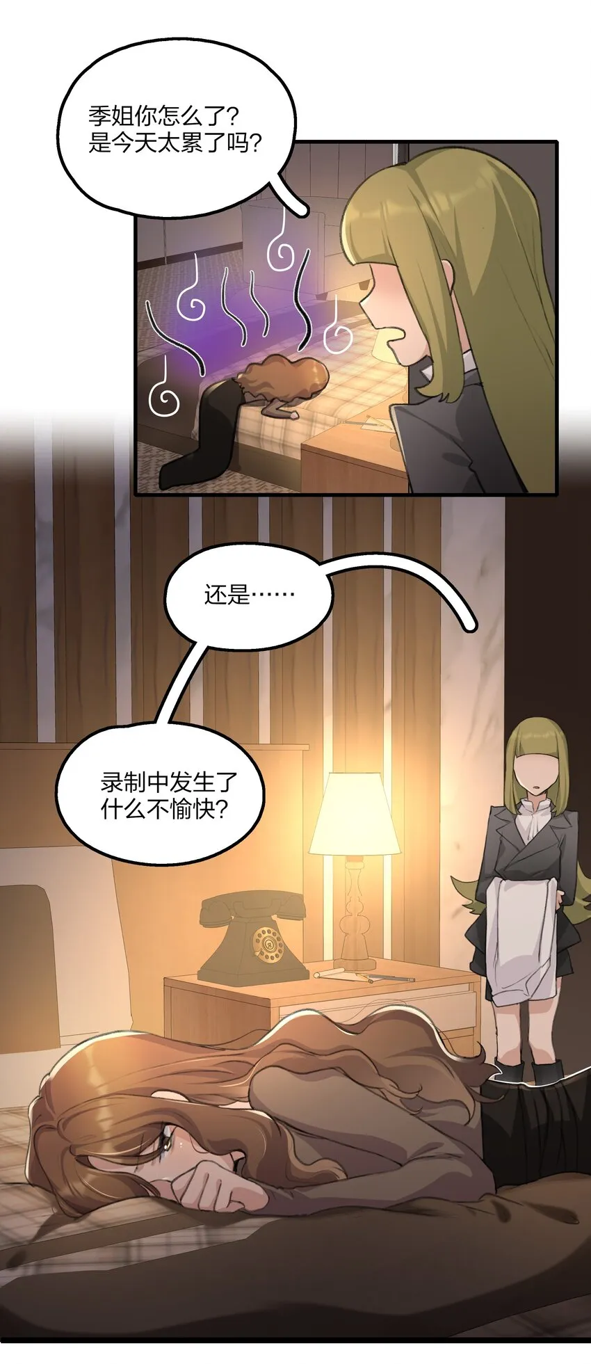 021 景老师会不会太为难了？ 第28页