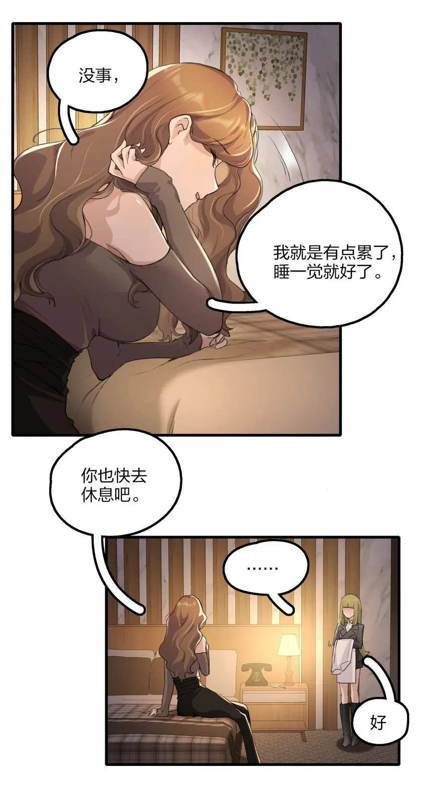 021 景老师会不会太为难了？ 第29页