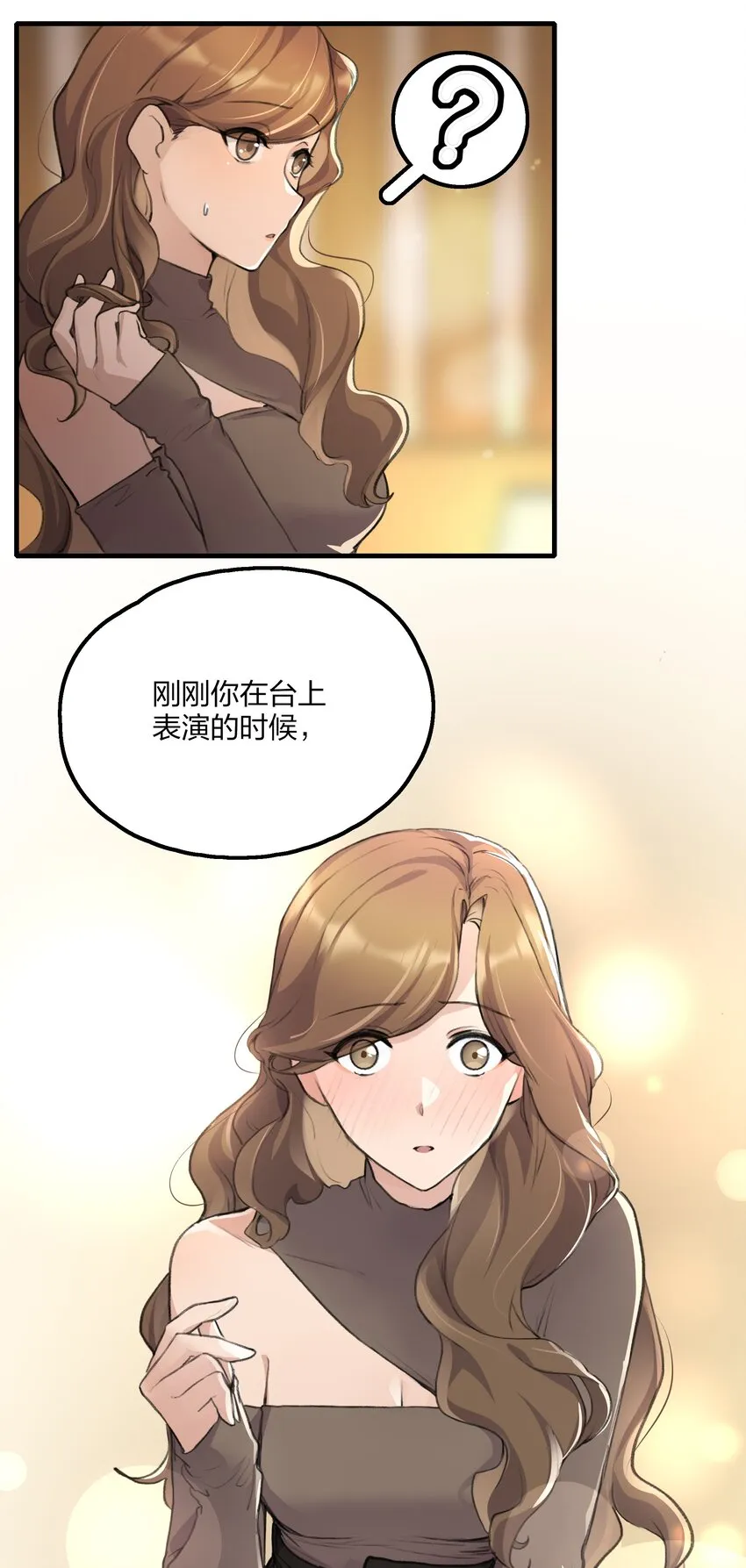 021 景老师会不会太为难了？ 第31页
