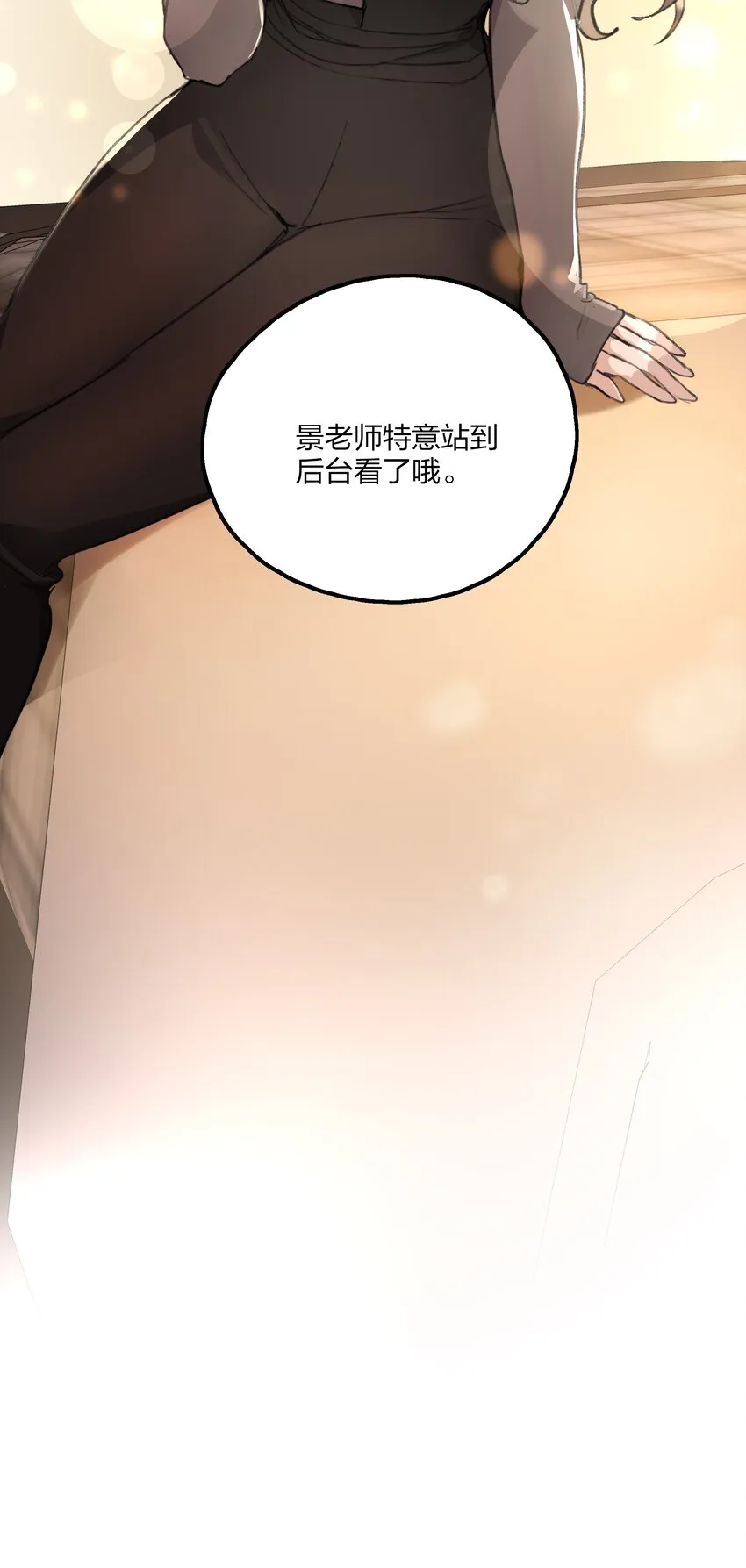 021 景老师会不会太为难了？ 第32页
