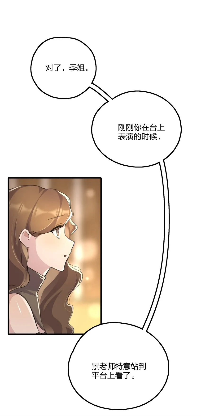 022 景老师今天傲娇了吗？ 第2页