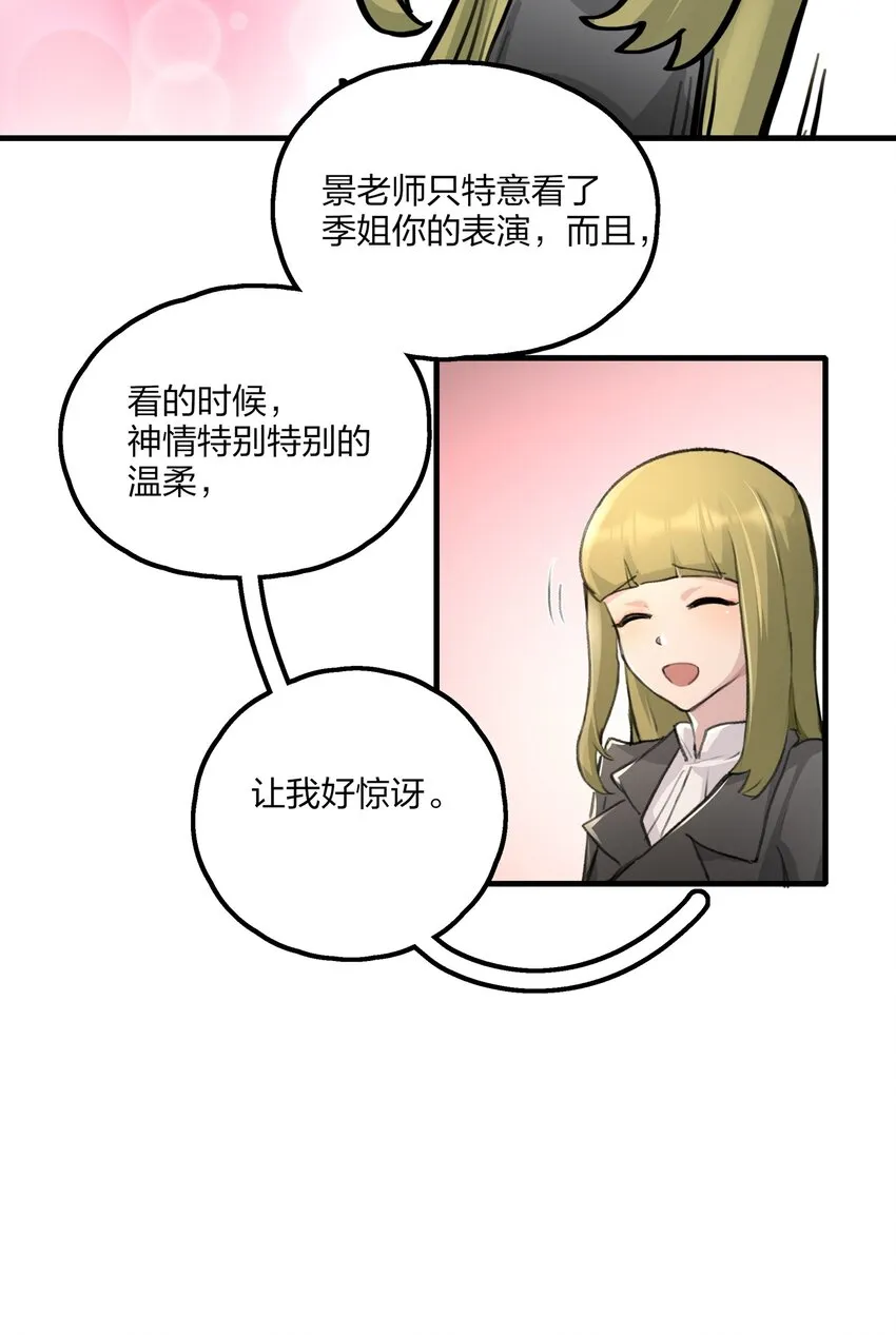 022 景老师今天傲娇了吗？ 第4页