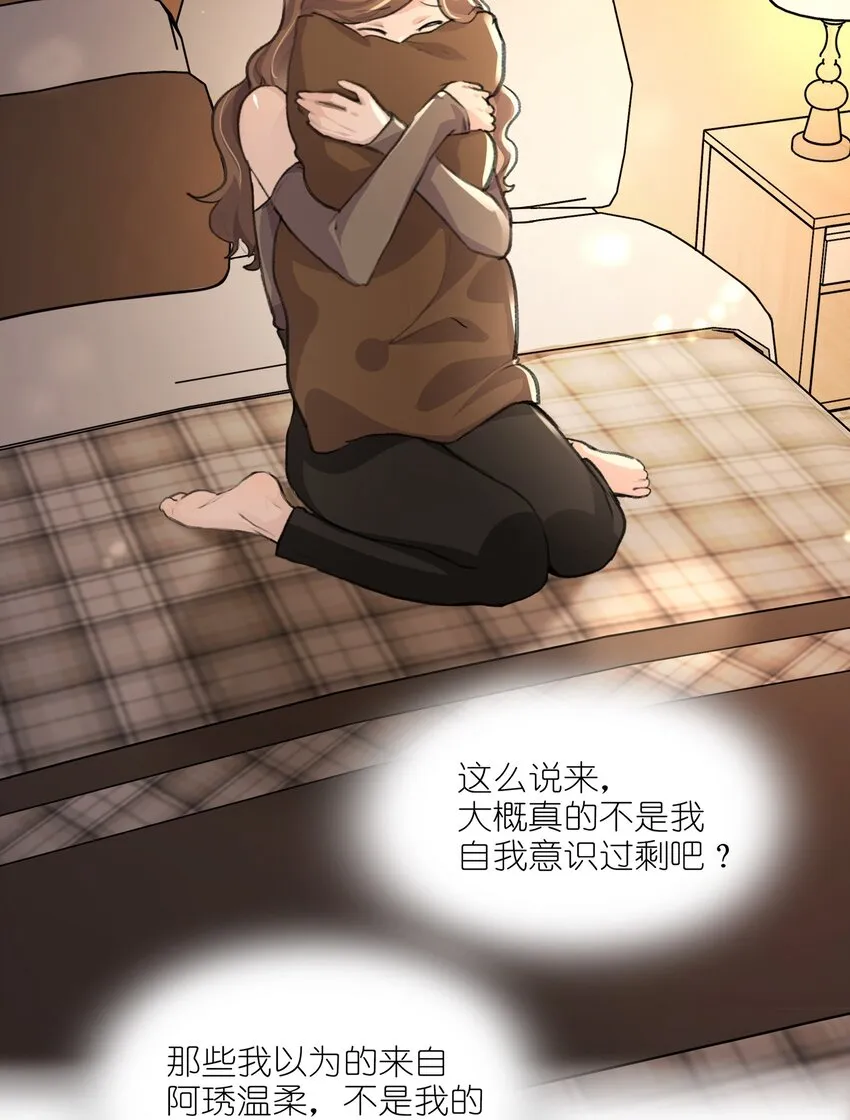 022 景老师今天傲娇了吗？ 第11页