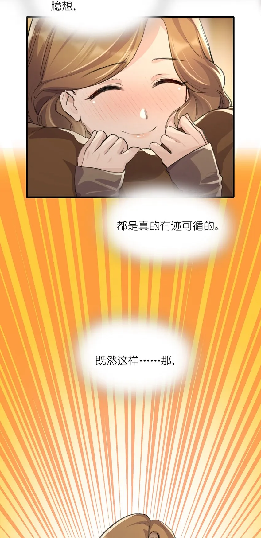 022 景老师今天傲娇了吗？ 第12页
