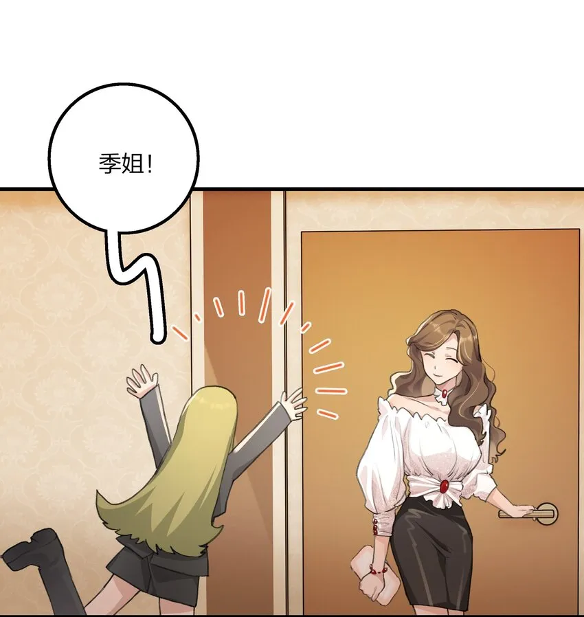 022 景老师今天傲娇了吗？ 第27页