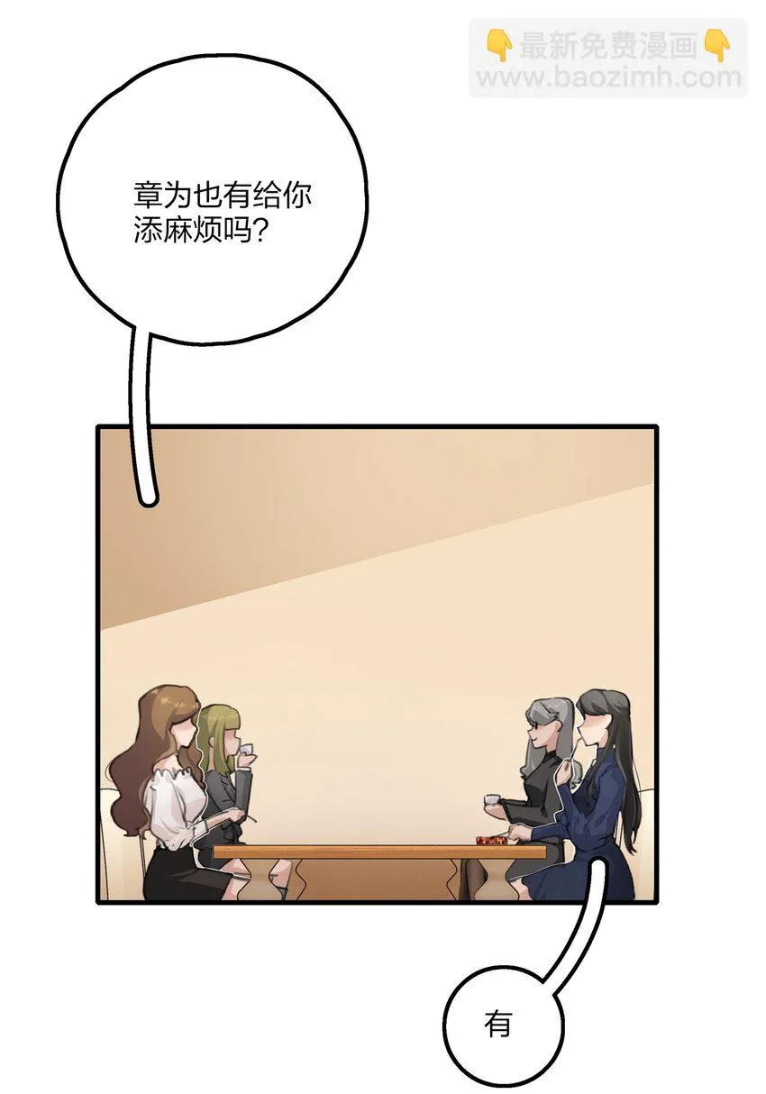 022 景老师今天傲娇了吗？ 第32页