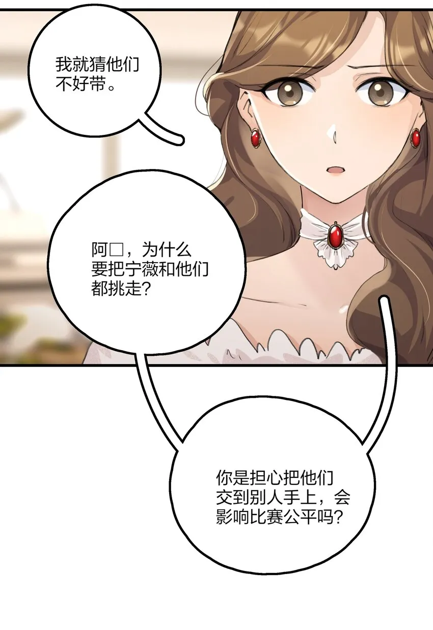 022 景老师今天傲娇了吗？ 第33页