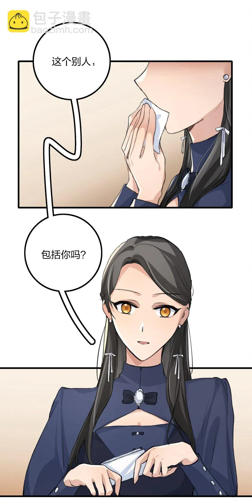 022 景老师今天傲娇了吗？ 第34页
