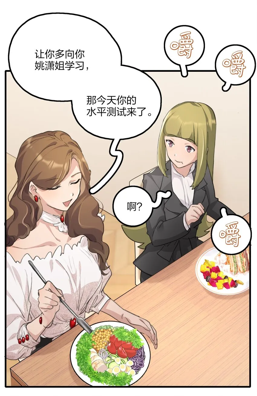 022 景老师今天傲娇了吗？ 第37页