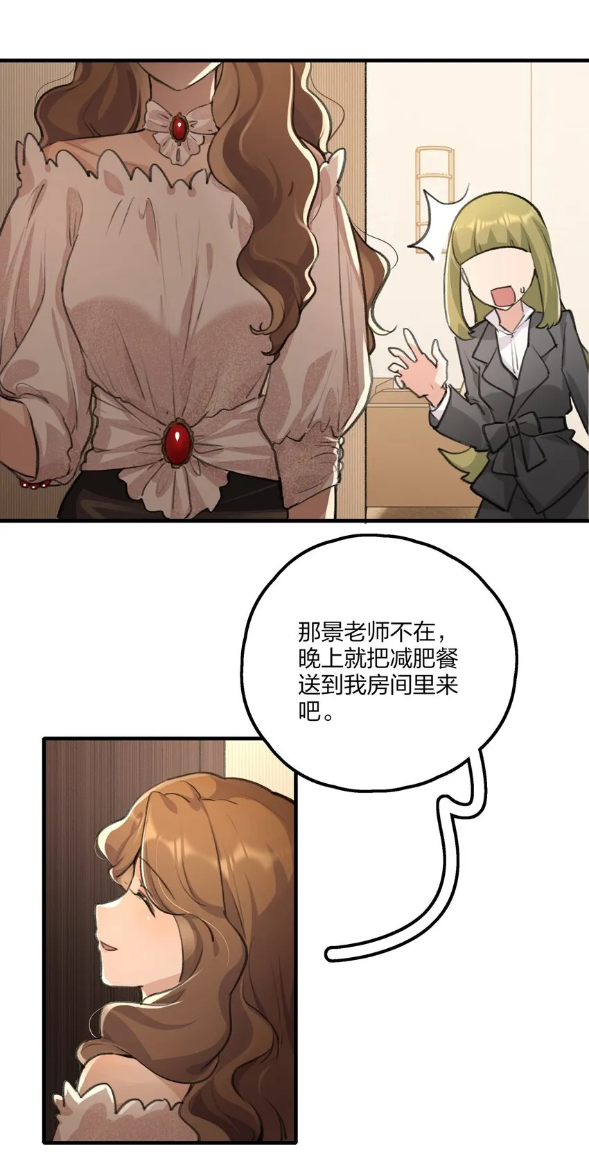 023 景老师心疼你了。 第5页