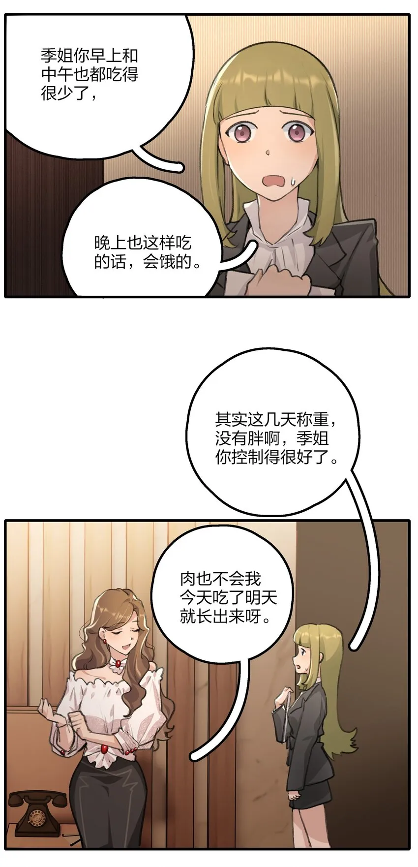 023 景老师心疼你了。 第6页