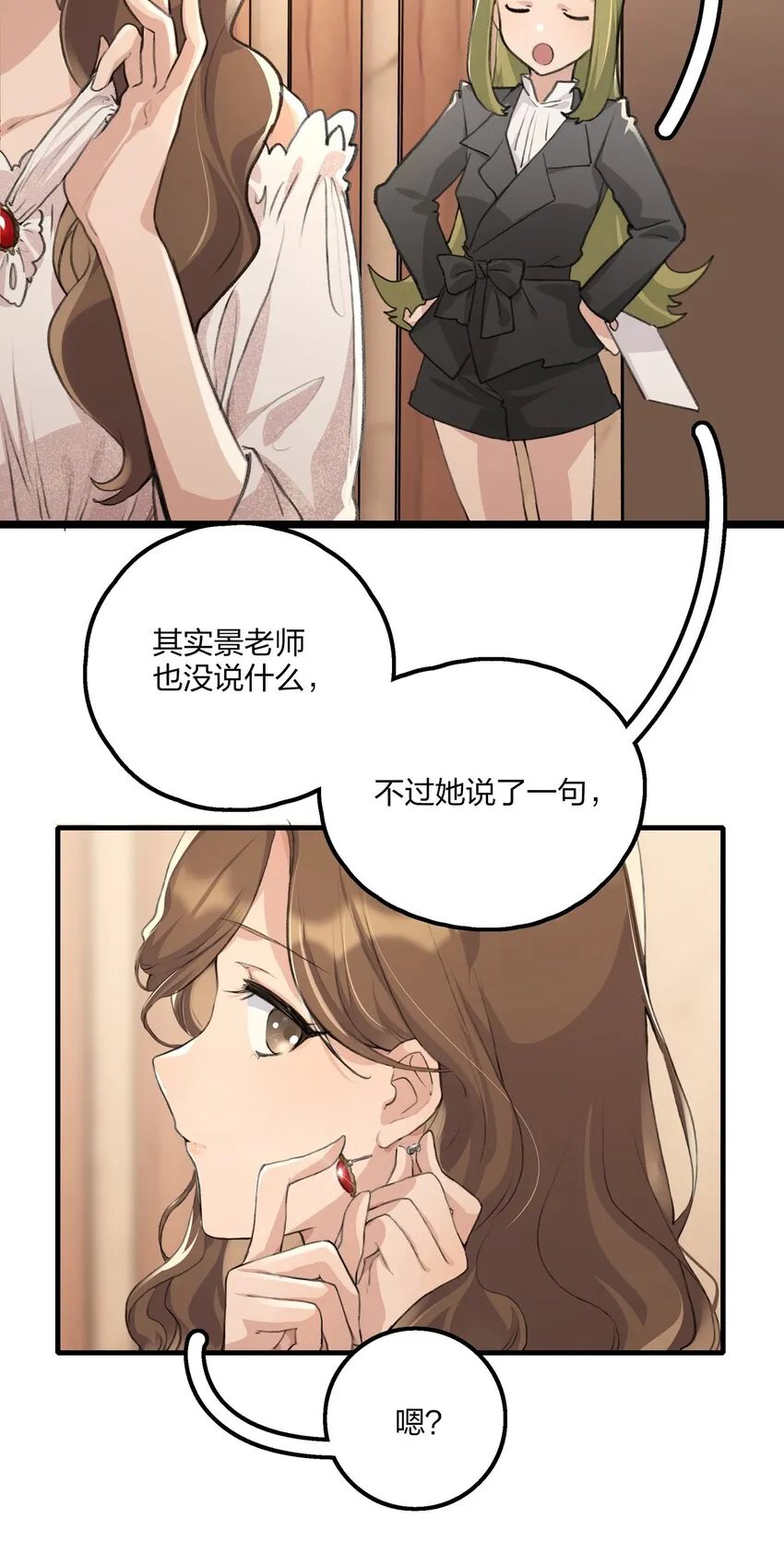 023 景老师心疼你了。 第8页