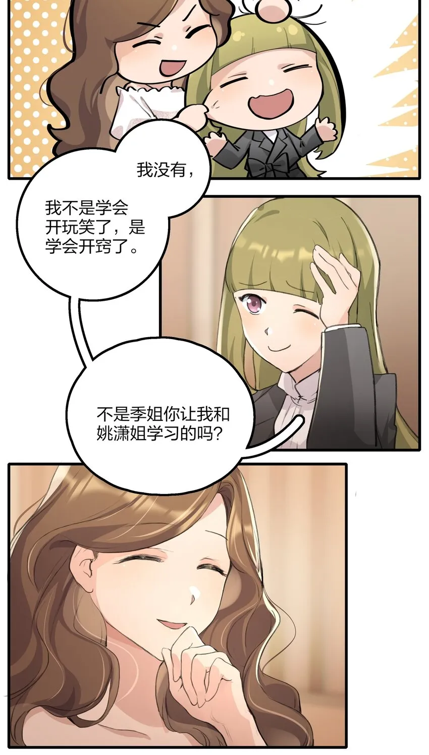 023 景老师心疼你了。 第11页
