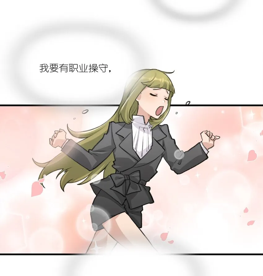 023 景老师心疼你了。 第14页