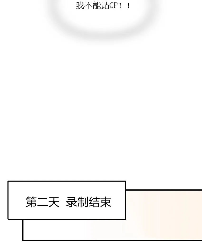 023 景老师心疼你了。 第15页