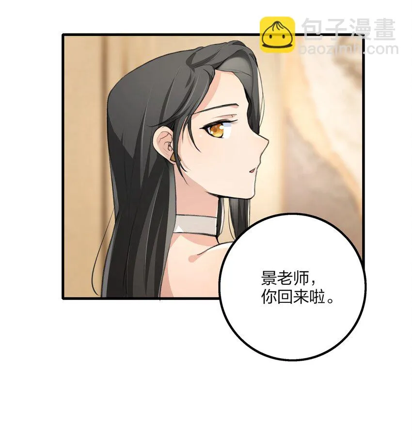 023 景老师心疼你了。 第18页