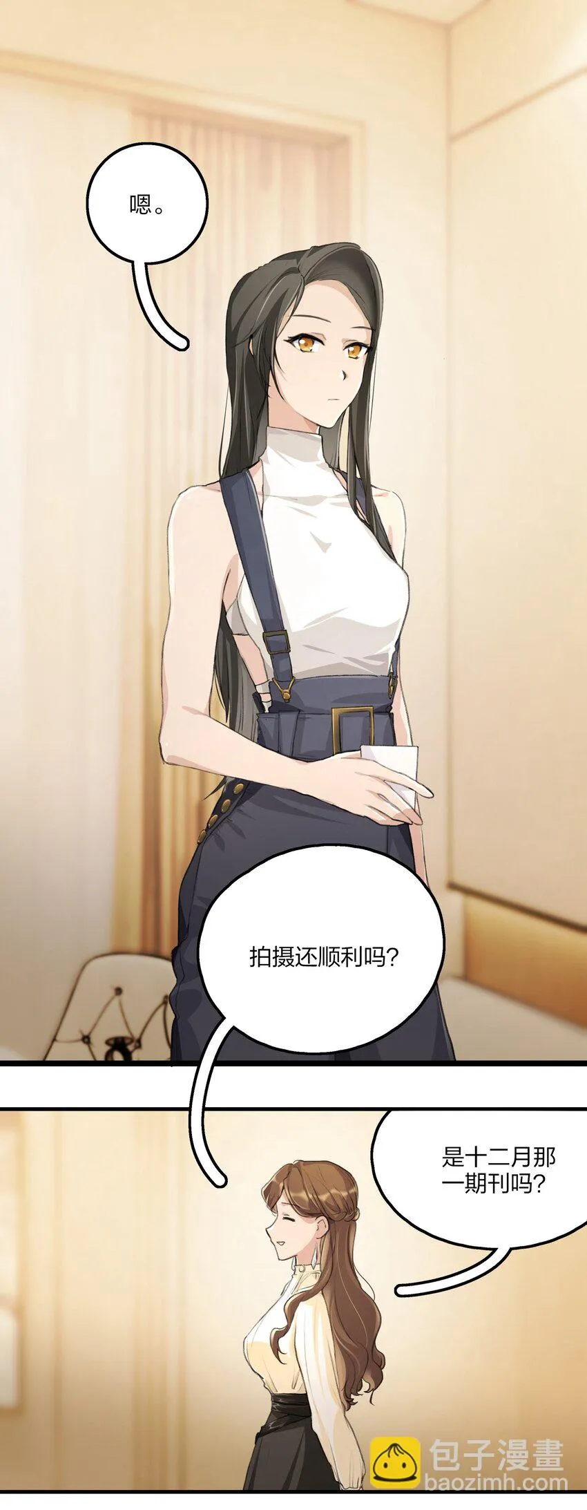 023 景老师心疼你了。 第19页