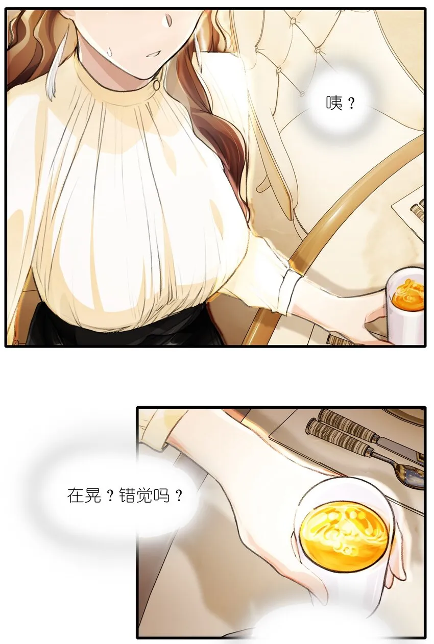 023 景老师心疼你了。 第21页