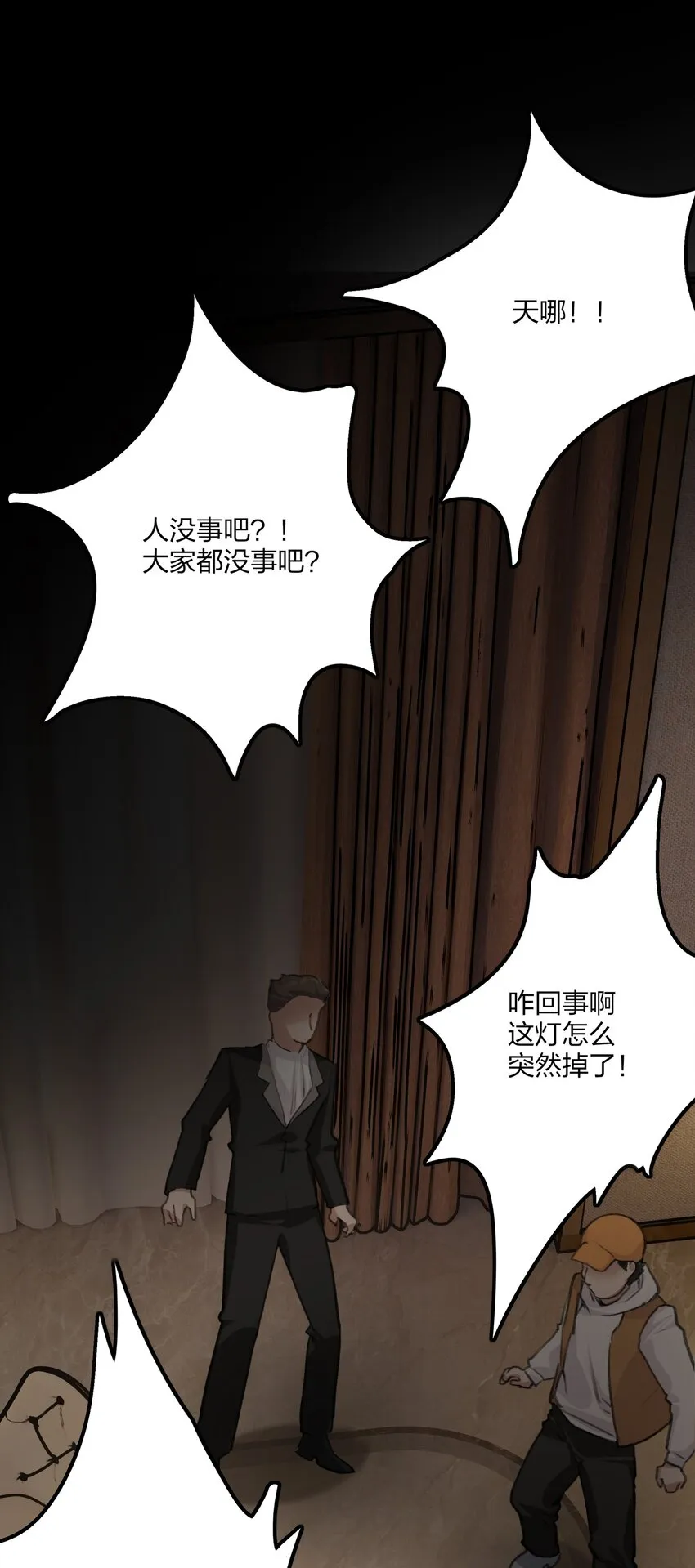 024 灯怎么掉了？？ 第5页
