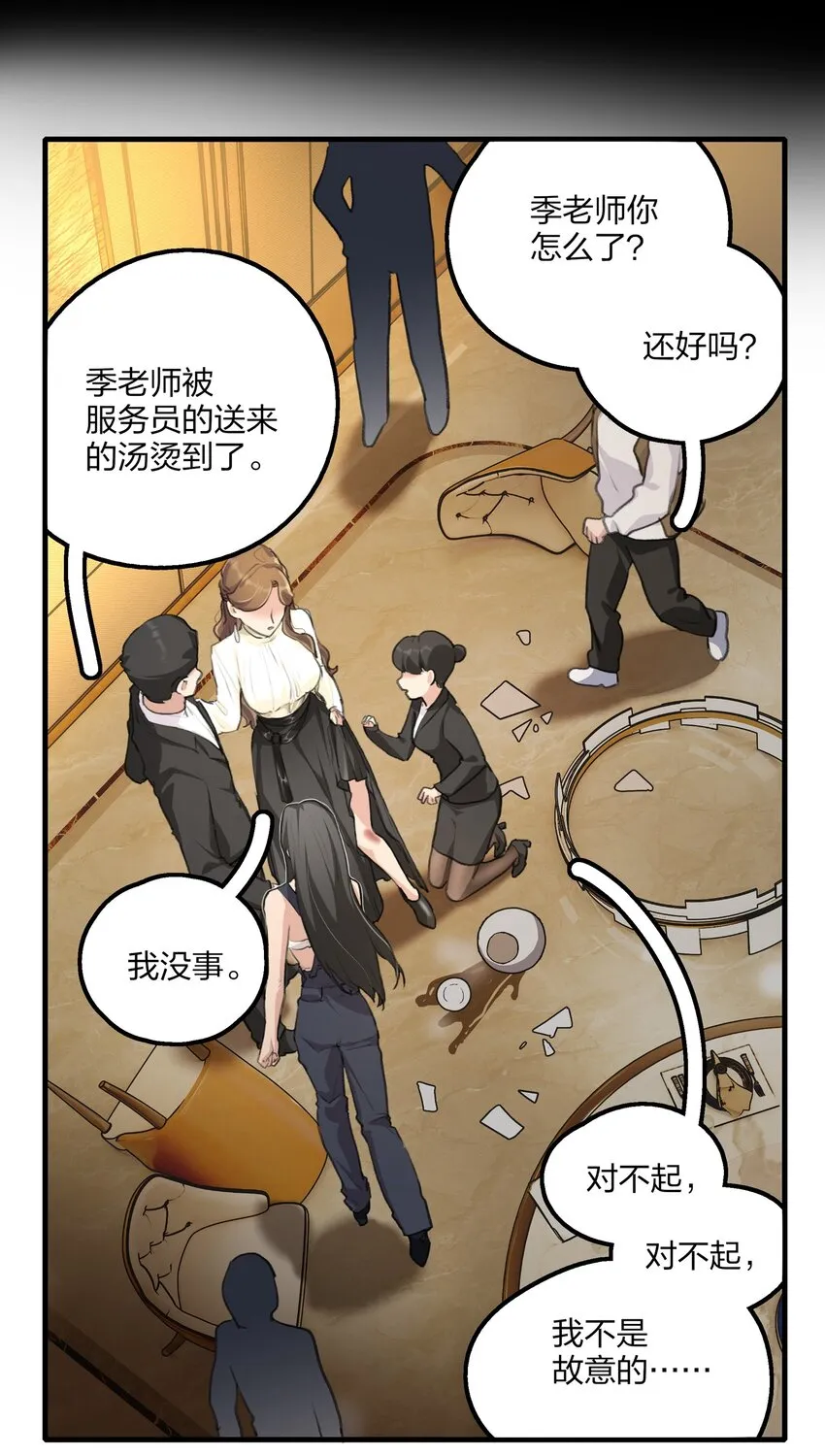 024 灯怎么掉了？？ 第13页