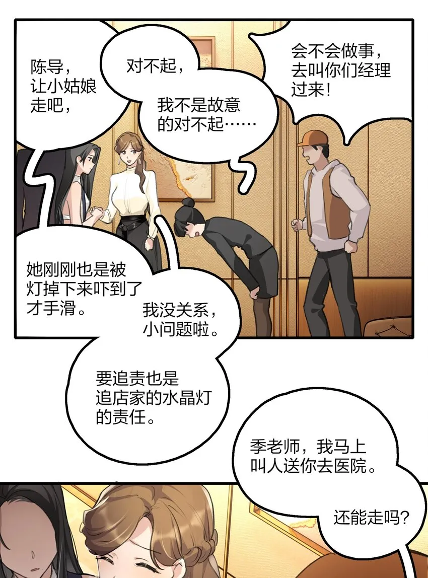024 灯怎么掉了？？ 第16页