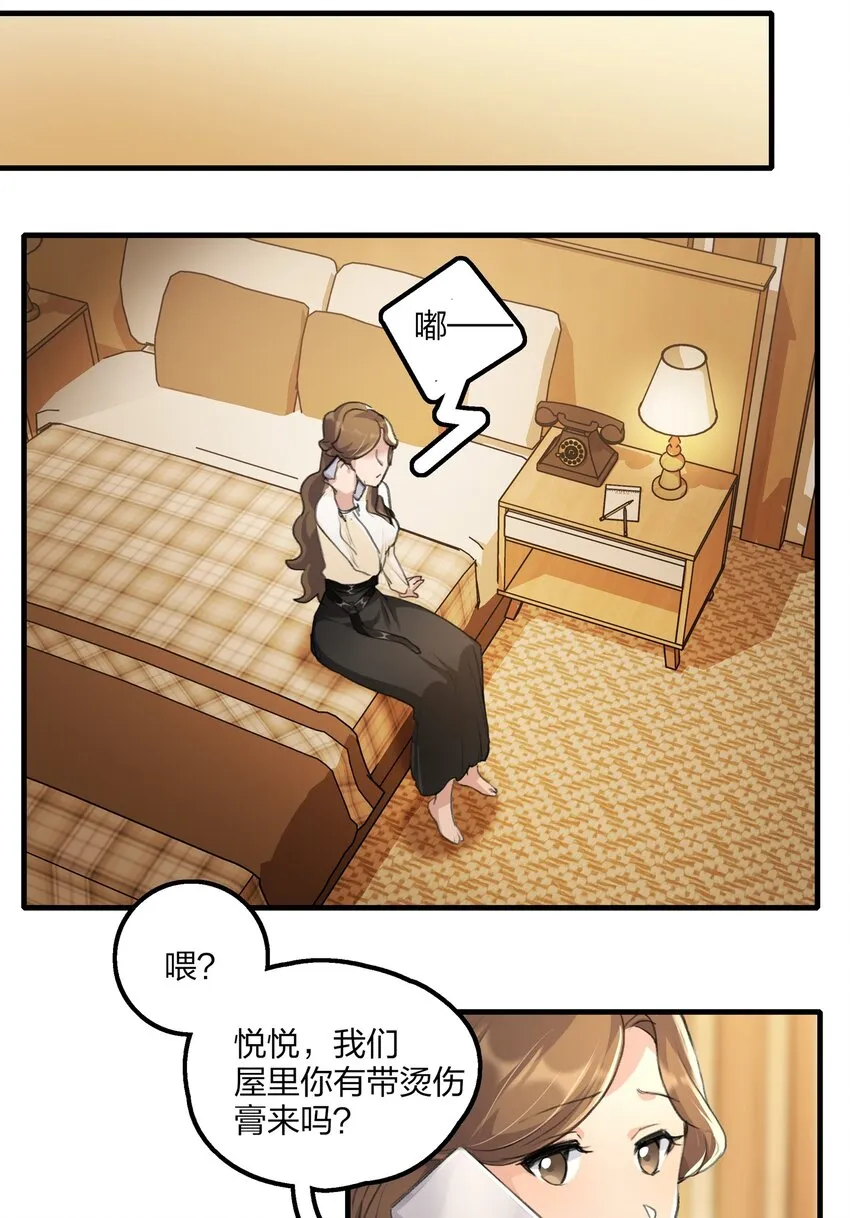 024 灯怎么掉了？？ 第19页