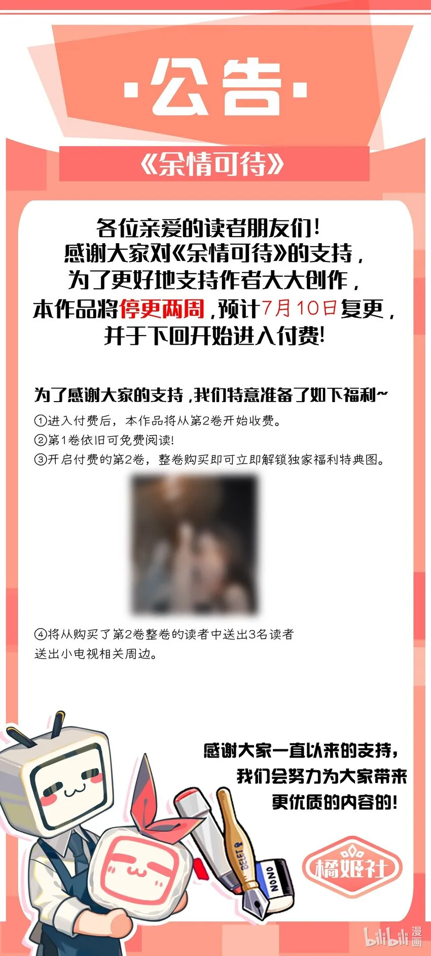 024 灯怎么掉了？？ 第29页