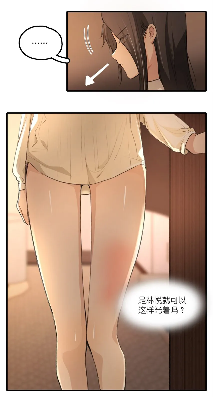 025 这样的气氛…… 第3页