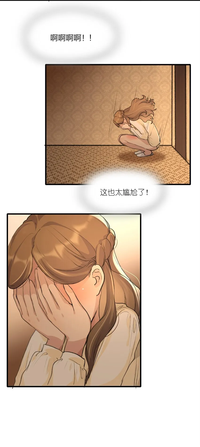 025 这样的气氛…… 第6页