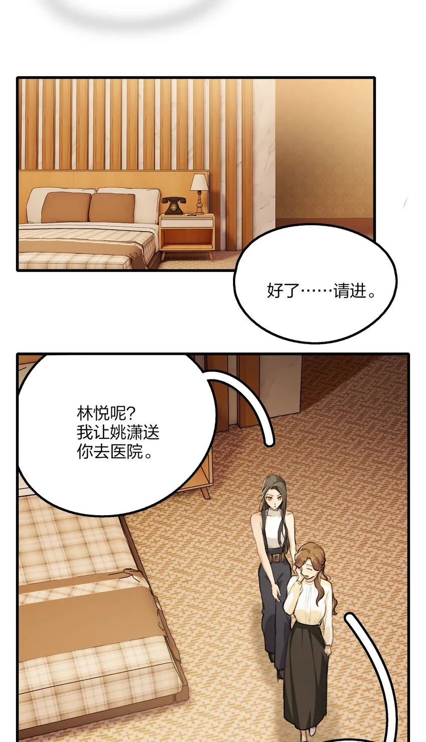025 这样的气氛…… 第9页