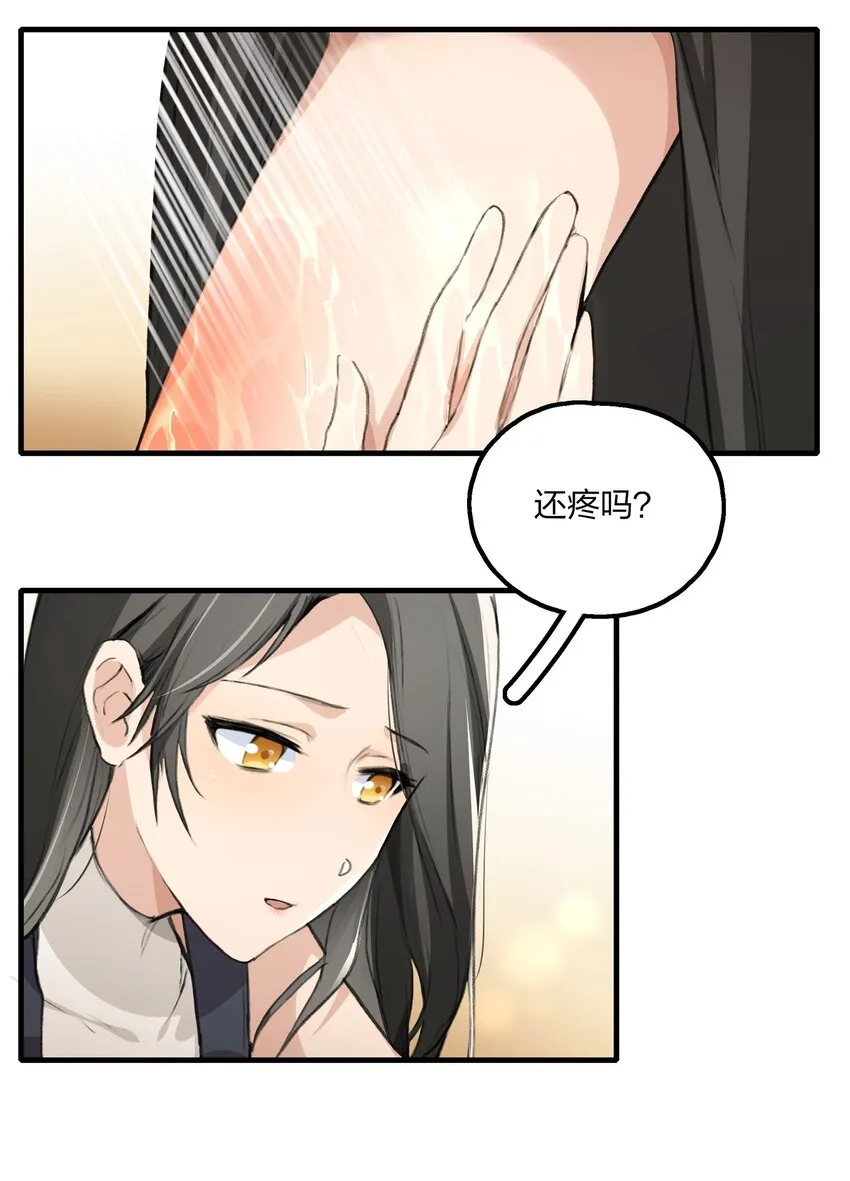 025 这样的气氛…… 第21页