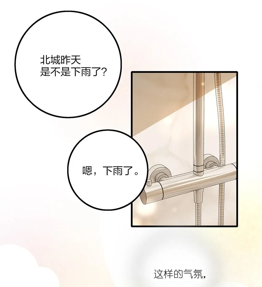 025 这样的气氛…… 第23页