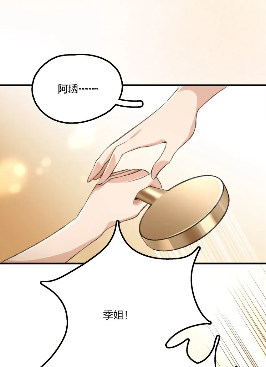 025 这样的气氛…… 第26页