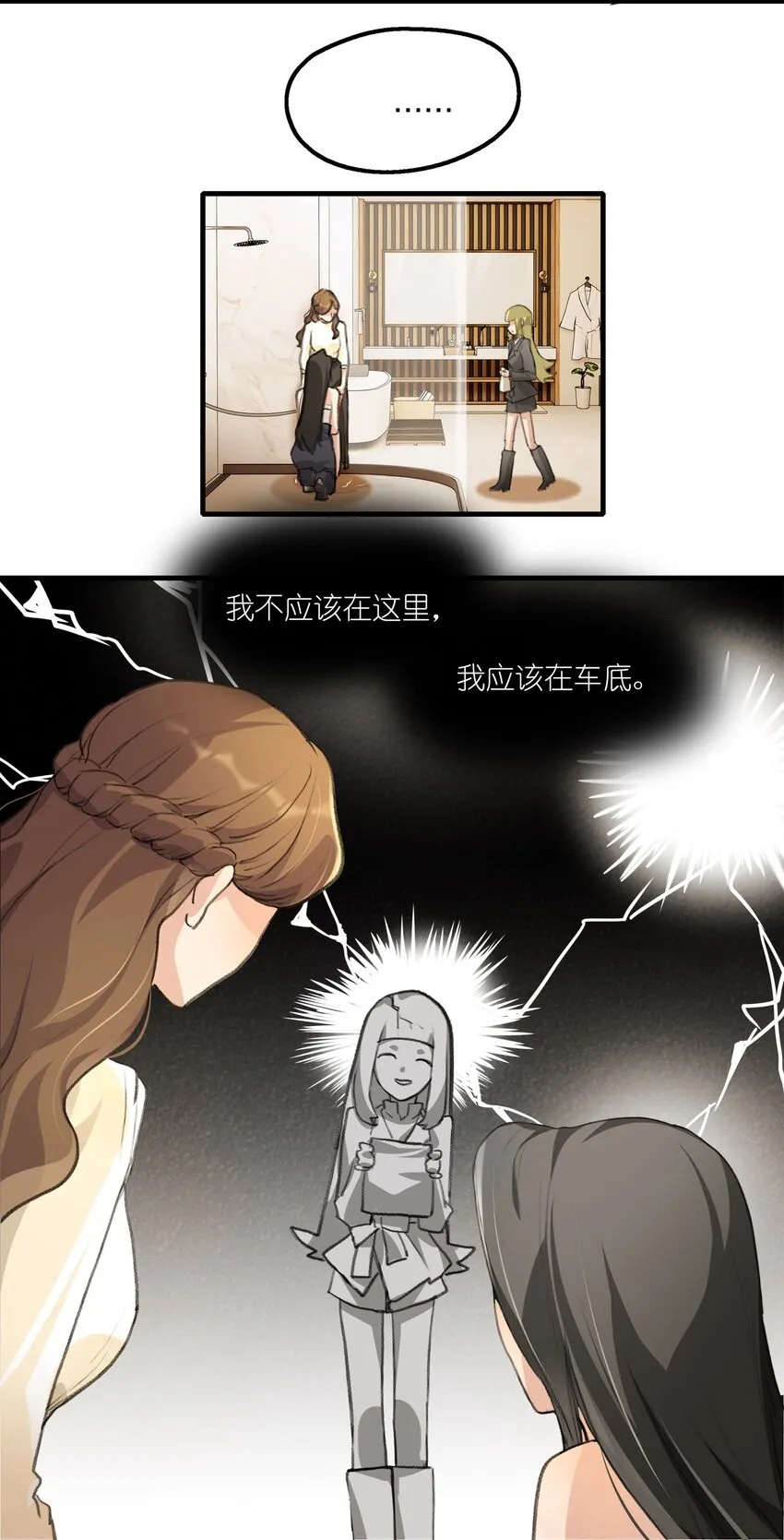 025 这样的气氛…… 第28页