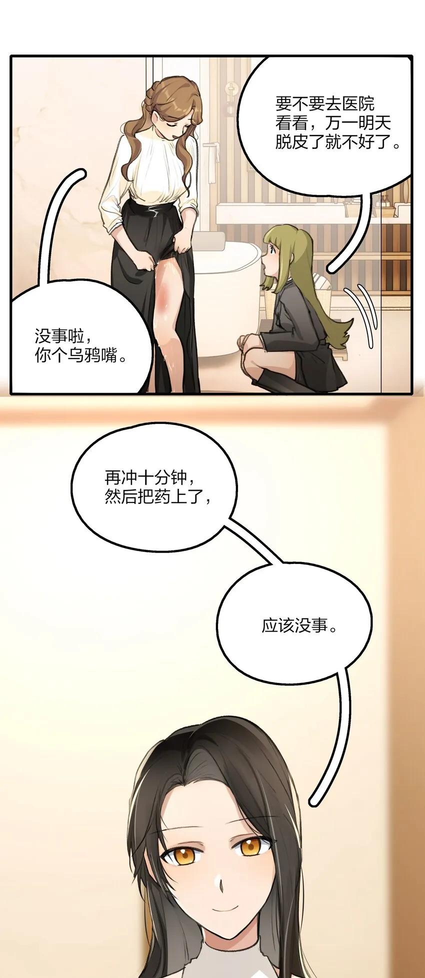 026 有些事，就让它过去吧 第5页