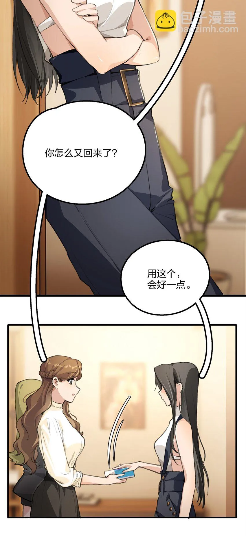 026 有些事，就让它过去吧 第10页