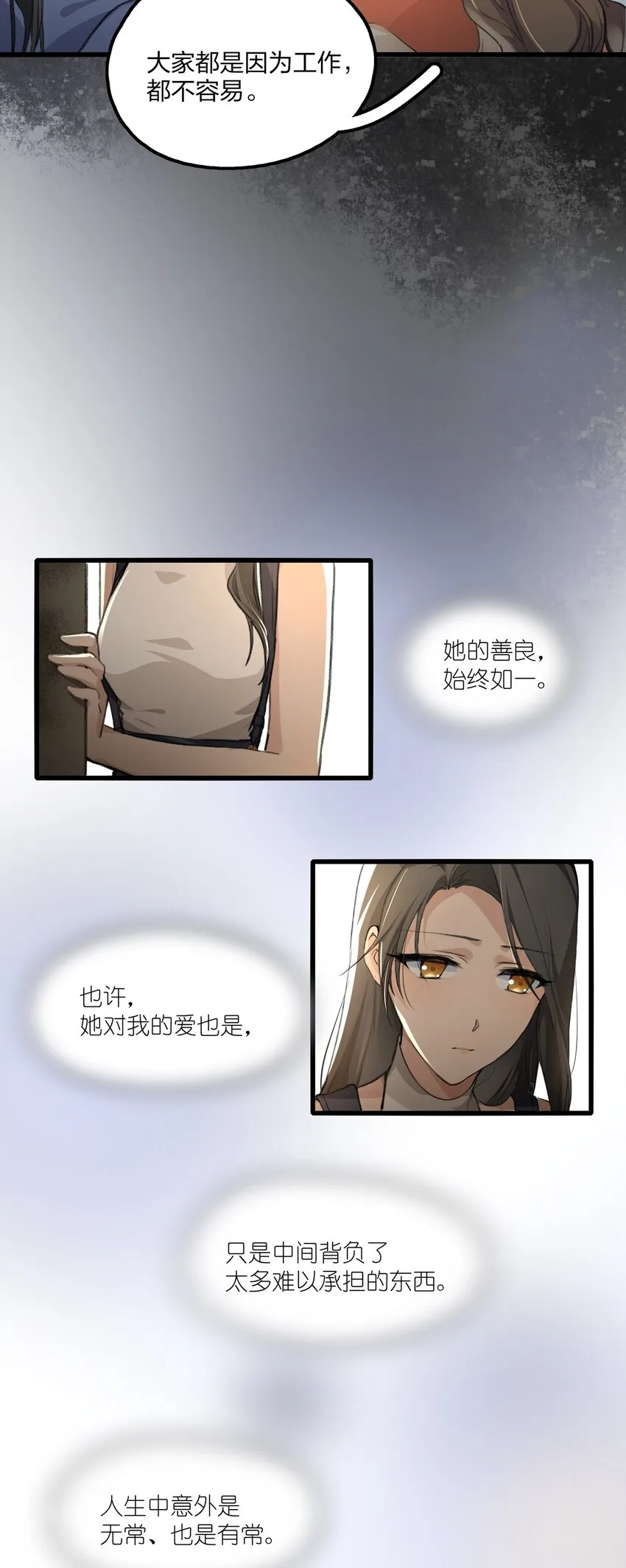 026 有些事，就让它过去吧 第19页
