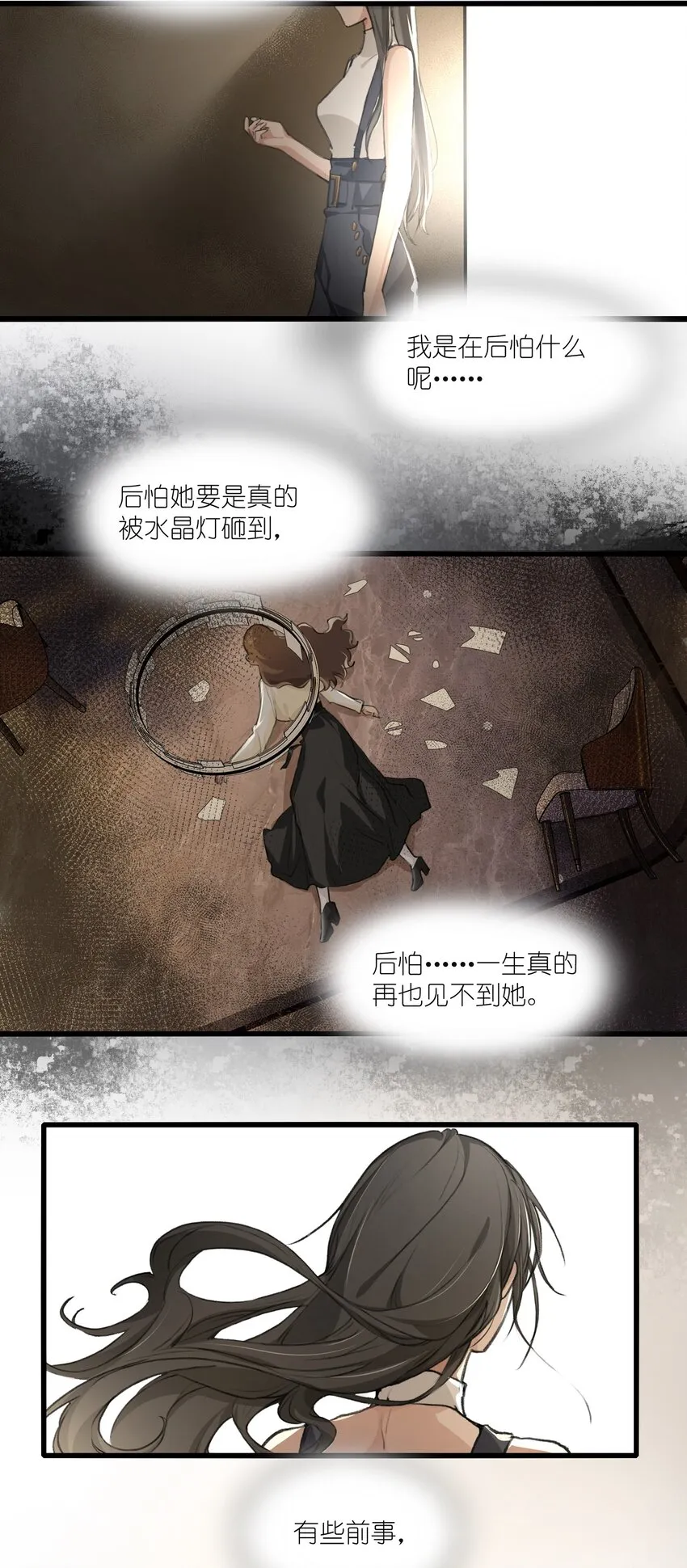 026 有些事，就让它过去吧 第20页