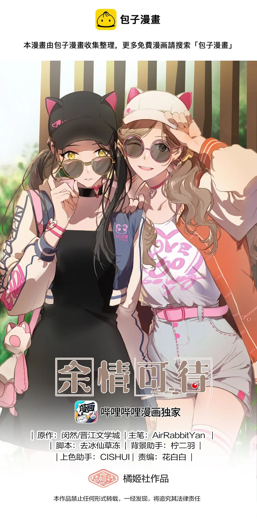052 陶总，一定要拍到啊。 第1页