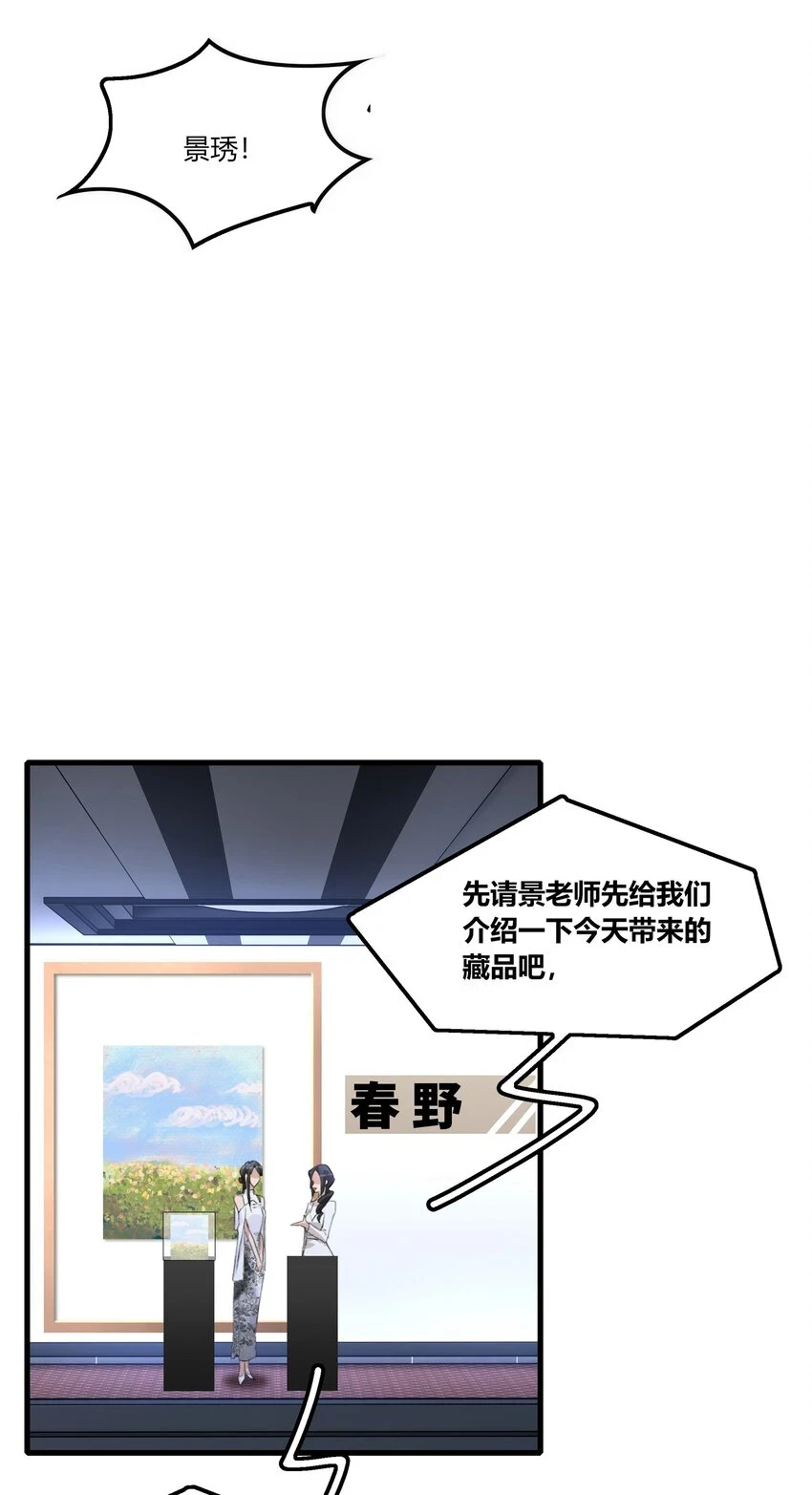 052 陶总，一定要拍到啊。 第15页