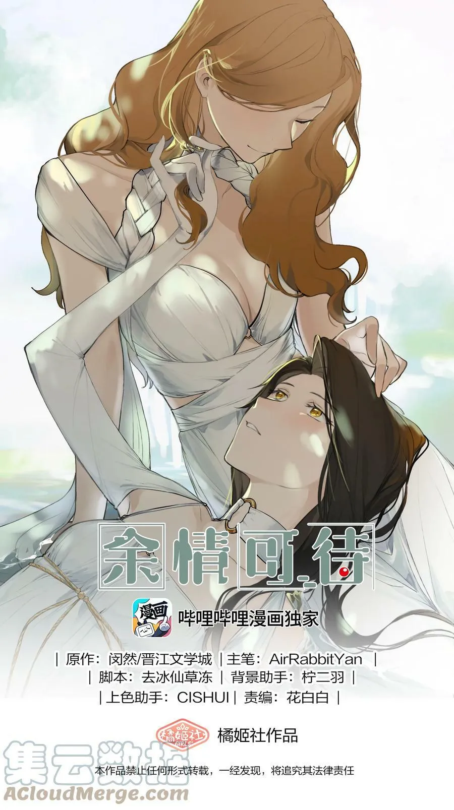 054 我真是太聪明了 第1页