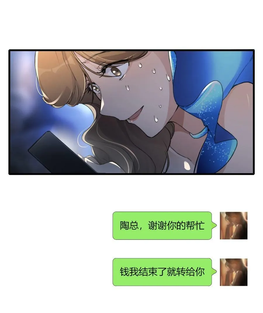 054 我真是太聪明了 第2页