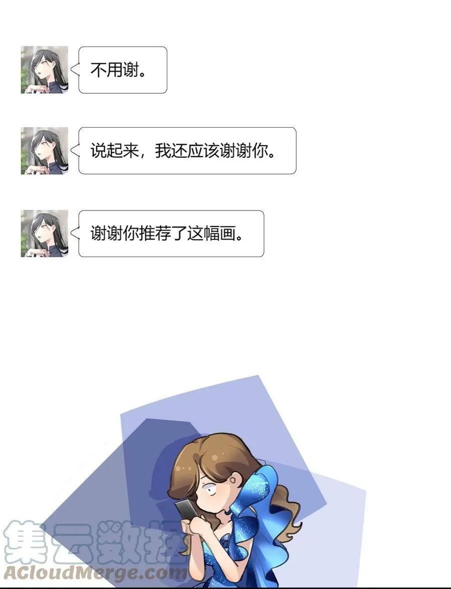 054 我真是太聪明了 第3页