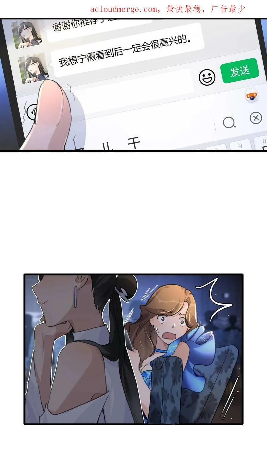 054 我真是太聪明了 第4页