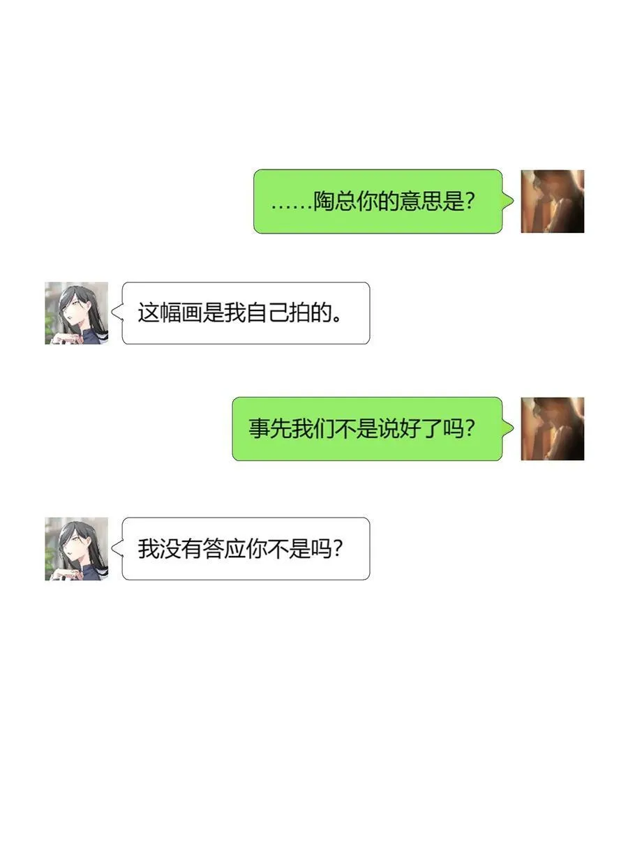 054 我真是太聪明了 第6页