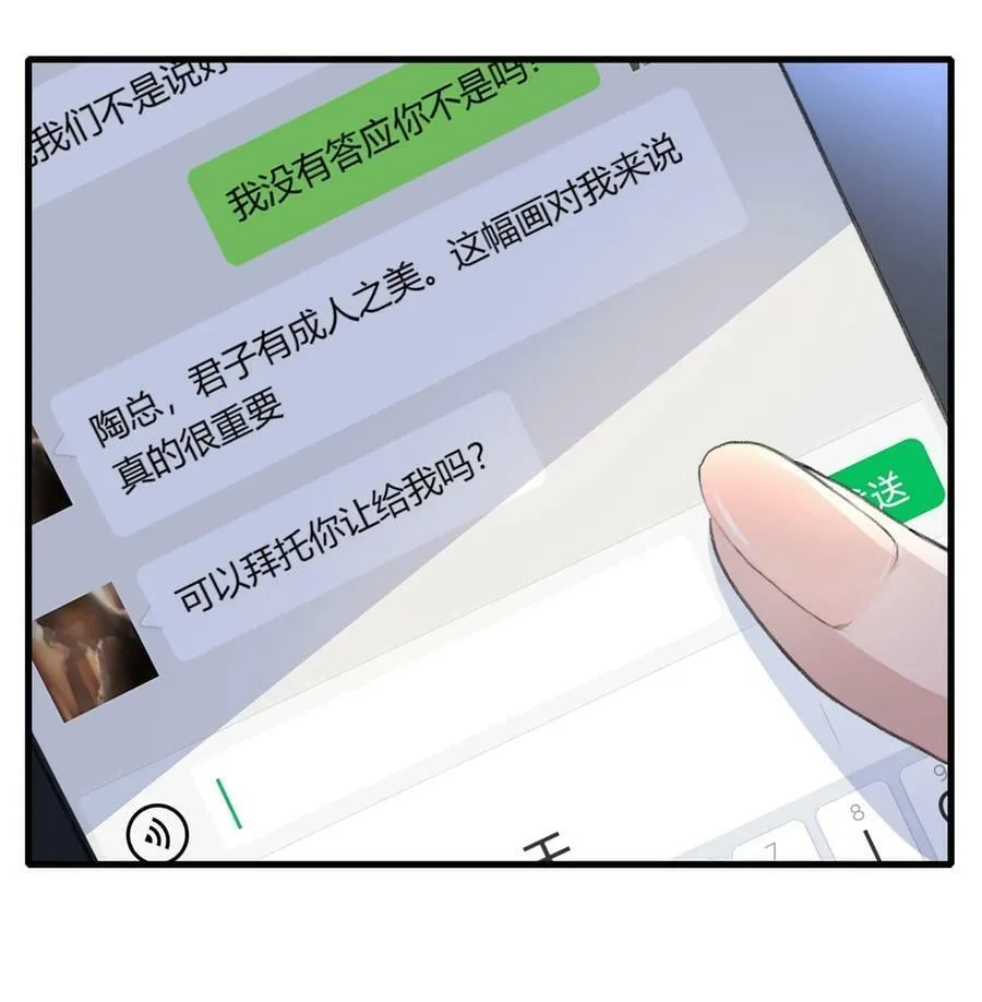 054 我真是太聪明了 第10页