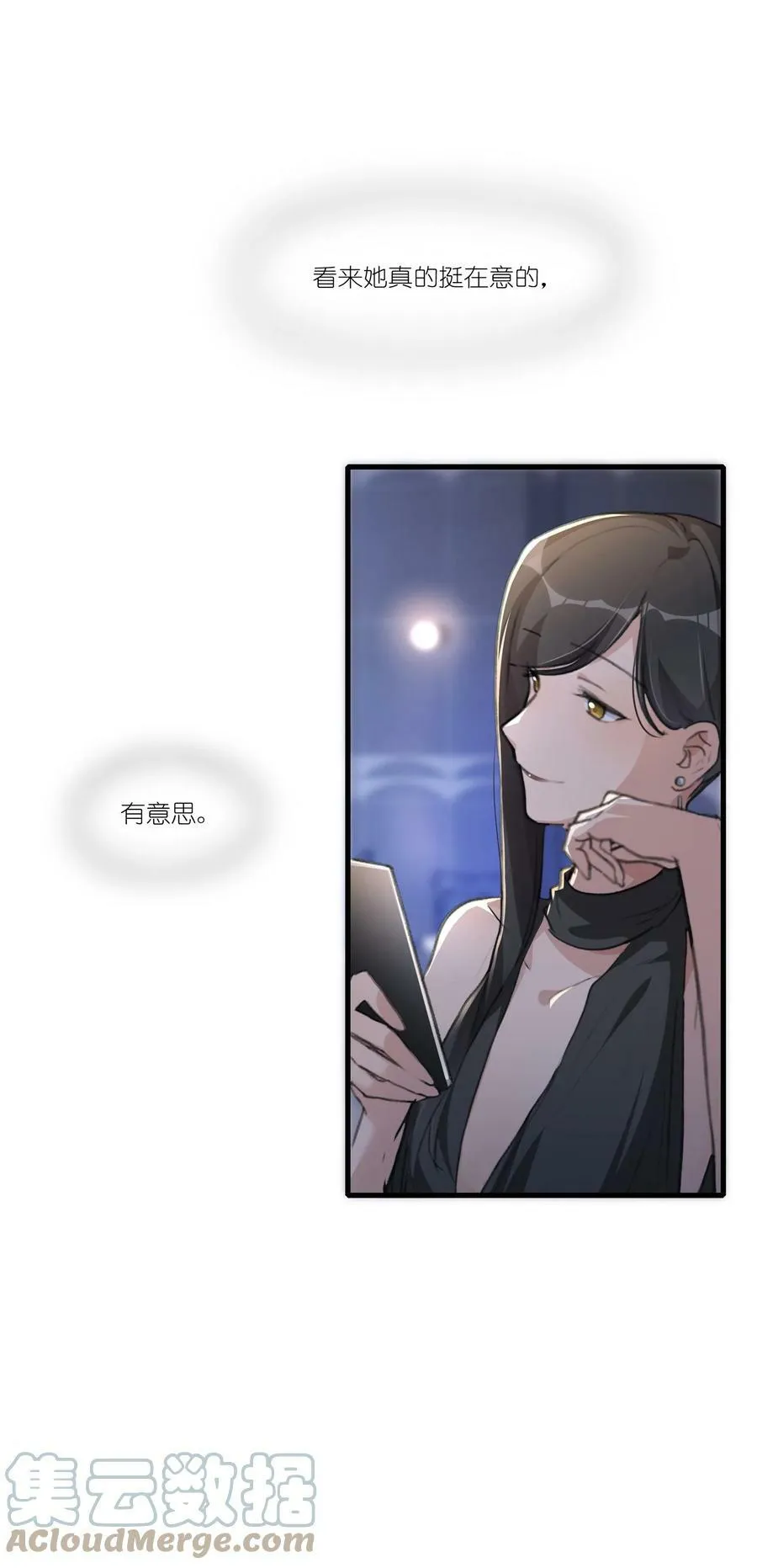054 我真是太聪明了 第11页